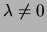 $ \lambda \neq 0$