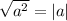 \sqrt{a^2}=|a|